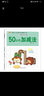 小笨熊學(xué)前必備50以內(nèi)的加減法 曬單實拍圖