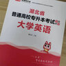 2026庫課湖北專升本英語2025新題型c語言電路計(jì)算機(jī)機(jī)械設(shè)計(jì)基礎(chǔ)必刷2000題歷年真題教材高等數(shù)學(xué)財(cái)務(wù)管理學(xué)醫(yī)學(xué)模擬試卷會(huì)計(jì)學(xué)復(fù)習(xí)書高數(shù)湖北省普通高校庫克統(tǒng)招專升本考試英語詞匯小藍(lán)書專業(yè)課 湖北專 曬單實(shí)拍圖