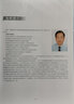 腹腔鏡結(jié)直腸腫瘤手術(shù)學(xué) 人民衛(wèi)生出版社 池畔//李國(guó)新//杜曉輝 著 書籍 曬單實(shí)拍圖