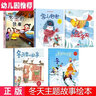 小月亮童書 世界經(jīng)典童話繪本故事書適合幼兒園大中小班親子閱讀繪本3-6歲幼兒繪本兒童早教啟蒙圖畫故事書 小魚的冬天(精裝繪本) 曬單實(shí)拍圖