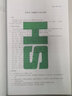 正版全新 SH/T 3038-2017 石油化工裝置電力設(shè)計(jì)規(guī)范（替代SH 3038-2000）石 曬單實(shí)拍圖