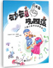 動(dòng)動(dòng)手指“玩”四弦——兒童小提琴啟蒙教程1 曬單實(shí)拍圖