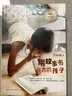 汪培珽：喂故事書(shū)長(cháng)大的孩子 曬單實(shí)拍圖
