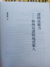 2冊 即興演講掌握人生關(guān)鍵時(shí)刻邏輯說(shuō)服力征服他人的說(shuō)話(huà)技巧溝通交流技術(shù)人際交往職場(chǎng)交際商務(wù)談判辯論 曬單實(shí)拍圖