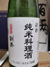 朝香ASAKA清酒日本清酒洋酒純米酒中國(guó)產(chǎn) 低度洋酒日式清酒 朝香料理酒720ml*2瓶 曬單實(shí)拍圖