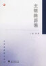 文明的歷程 曬單實拍圖