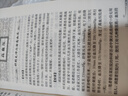 鄧鐵濤審定中醫(yī)簡便廉驗(yàn)治法 曬單實(shí)拍圖