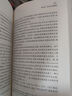 外國史學(xué)史 歷史學(xué)的實(shí)踐叢書(shū) 曬單實(shí)拍圖