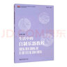 生活中的自制樂(lè )器教程 曬單實(shí)拍圖