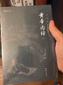 謙德國學(xué)文庫 黃帝內(nèi)經(jīng)全兩冊(cè)（黑皮新版） 曬單實(shí)拍圖