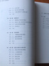 中科大 概率論與數(shù)理統(tǒng)計(jì)(陳希孺文集) 高等學(xué)校理工科非數(shù)學(xué)系的概率統(tǒng)計(jì)課程教材 中科大考研參考用書(shū) 中國(guó)科學(xué)技術(shù)大學(xué)出版社 曬單實(shí)拍圖
