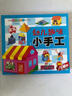 邦臣小紅花0-3歲涂色書(shū)全8冊圖畫(huà)書(shū)diy寶寶早教簡(jiǎn)筆畫(huà)0-1-2-3歲畫(huà)冊?xún)和瘜W(xué)畫(huà)畫(huà)描紅本涂鴉蠟筆填色書(shū)繪畫(huà)大全小孩啟蒙入門(mén) 曬單實(shí)拍圖
