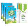2024秋新版53天天練四年級上 小學53天天練四年級上冊語文數學英語同步人教版北師版蘇教版小學四年級上冊53天天練4上 【四年級上冊】語數英三本 曬單實拍圖