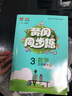 2021春官方正版黃岡同步訓練三年級下冊數學(xué)北師大版三年級下冊數學(xué)書(shū)同步訓練小學(xué)3年級天天練隨堂練練習冊一課一練 曬單實(shí)拍圖