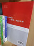 通用版2024全新正版現貨南方鳳凰臺紅樓夢(mèng)精讀精練 整本書(shū)閱讀研習系列 高中全國通用教輔 東南大學(xué)出版社 曬單實(shí)拍圖