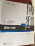 電磁學(xué) 陳秉乾 21世紀(jì)物理規(guī)劃教材 基礎(chǔ)課系列 大學(xué)物理系電磁學(xué)課程教材 電磁作用規(guī)律的探索 洛倫茲力公式 北京大學(xué)旗艦店正版 曬單實(shí)拍圖
