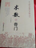 古今圖書集成術(shù)數(shù)叢刊：術(shù)數(shù)（全三冊(cè)） 華齡出版社 曬單實(shí)拍圖