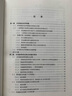 量子輸運(yùn)：納米科學(xué)導(dǎo)論（英文影印版） 曬單實拍圖