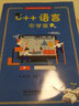 C++語言（中學(xué)版）/青少年信息學(xué)奧林匹克競(jìng)賽培訓(xùn)教材 曬單實(shí)拍圖