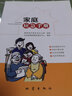 家庭應(yīng)急手冊(cè) 曬單實(shí)拍圖
