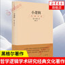 基業(yè)長(cháng)青珍藏版 柯斯林企業(yè)管理 高層戰略規劃 高管培訓讀 鳳凰新華書(shū)店旗艦店 曬單實(shí)拍圖