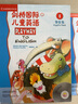 PLAYWAY TO ENGLISH劍橋國(guó)際兒童英語(yǔ)學(xué)生包點(diǎn)讀版系列1234 外研社出版 劍橋國(guó)際兒童英語(yǔ)學(xué)生包1 曬單實(shí)拍圖