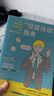 “沒(méi)話(huà)找話(huà)”指南  世界500強企業(yè)溝通顧問(wèn)、從業(yè)30年的溝通障礙學(xué)博士說(shuō)給社交別扭人的破冰實(shí)操話(huà)術(shù) 曬單實(shí)拍圖