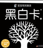寶寶視覺激發(fā) 黑白卡彩色卡 全4冊 嬰兒早教視覺追視 0-6個月寶寶初生玩具 兒童禮物綠色環(huán)保 促進寶寶視覺神經(jīng)和大腦的發(fā)育 親子共讀早教益智 新華正版 寶寶視覺激發(fā) 黑白卡彩色卡 全4冊 曬單實拍圖