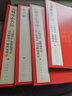 中國碑帖名品·北魏墓志名品（3）（石婉墓志、穆玉容墓志、孟敬訓(xùn)墓志、司馬顯姿墓志） 曬單實拍圖