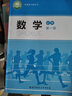【江西專用】全新正版高中課本2025年高一上冊必修第一冊全套書人教語文數(shù)學(xué)英語歷史政治生物地理化學(xué) 【江西南昌上饒 九江 景德鎮(zhèn) 萍鄉(xiāng) 新余 鷹潭】 曬單實拍圖