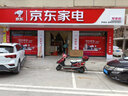 安裝維修服務(wù) 亰東家電荬賣店基裝 曬單實(shí)拍圖