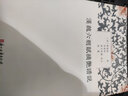 漢魏六朝賦摘艷譜說(shuō) 曬單實(shí)拍圖