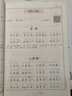 中華經(jīng)典素讀范本一年級上冊 中華國學(xué)1年級上語文中國傳統(tǒng)文化國學(xué)經(jīng)典同步教材雙色版聲律啟蒙陳琴主編 曬單實拍圖
