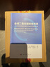 全球二氧化碳回收利用：利用可再生能源實現(xiàn)全球可持續(xù)發(fā)展 曬單實拍圖