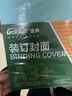 金典(GOLDEN)封皮紙封面紙皮紋紙彩色裝訂封面紙膠裝機用紙100張/包 A3++淺藍150g 曬單實拍圖