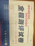 【科目版本可選】七年級上冊試卷語文數(shù)學(xué)英語政治歷史地理生物人教版數(shù)學(xué)北師大版英語仁愛外研版全程測評試卷初一上冊全套教材教輔資料配套練習(xí)題練習(xí)冊 七上全套7科人教版 七年級上冊 曬單實拍圖