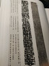 禮器碑刻拓對勘 文物出版社 黃憲之 編 新華正版書籍包郵 圖書 曬單實拍圖