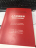 【自營包郵】人力資源管理實(shí)務(wù)操作與案例精解 中信出版社 曬單實(shí)拍圖