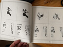 【贈漢字啟蒙書8冊】小象漢字甲骨文游戲字卡1 3-6歲 禮盒 小象漢字 象形識字卡 漢字啟蒙 中信書店 曬單實拍圖