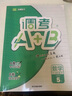 2026調考A+B五年級下冊語(yǔ)文人教數學(xué)北師大2本 成都期末調考a十b小學(xué)生同步訓練輔導書(shū)練習冊?xún)?yōu)等生題庫A卷專(zhuān)項訓練B卷 曬單實(shí)拍圖