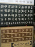 隸書入門字譜/書法入門字譜叢書 曬單實拍圖
