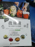 【9.9元特價專區(qū)】微腌漬隨手就能帶走的腌菜 鄭穎 黑龍江科學技術出版社 烹飪美食 地方美食書籍 開胃下飯菜 腌菜 微腌漬 曬單實拍圖