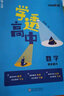 學(xué)而思新版 學(xué)而思秘籍 學(xué)透高中數(shù)學(xué) 導(dǎo)數(shù) 高一高二高三 高考 曬單實(shí)拍圖