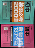初中英語(yǔ)必考詞2000詞 單詞記背神器 語(yǔ)法137個(gè)核心考點(diǎn)全解大全七八九年級(jí)初 一三二中考人教版閱讀理解與完形填空詞匯2000題專練 【英語(yǔ)4冊(cè)】2000詞+語(yǔ)法+閱讀完型+作文 初中通用 曬單實(shí)拍圖