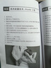 五分鐘整骨手法醫學(xué)手冊第2版 米莉森特金舍奈爾著(zhù)李應志譯 整骨技術(shù)圖譜臨床整脊與整骨治療技術(shù)圖解中醫整骨醫學(xué)書(shū)籍 世界圖書(shū)出版公司 曬單實(shí)拍圖