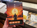 海神的后裔  宮部美雪 （日本說故事大神宮部美雪，帶來你沒見過腦洞奇談 人造人 喪尸 穿越 都在這里） 日本推理女王 日本科幻 大開腦洞的當(dāng)代怪談  科幻小說 所羅門的偽證 日本推理小說 果麥出品 曬單實(shí)拍圖
