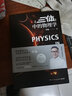 《三體》中的物理學(xué) 曬單實(shí)拍圖