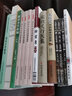 跟名師學(xué)臨床系列叢書(shū)：徐宜厚 曬單實(shí)拍圖