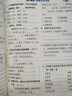 【年級版本可選】2025新版榮德基典中點(diǎn)三年級四年級五年級六年級一年級二年級上冊下冊語(yǔ)文數學(xué)英語(yǔ)全套同步練習全套人教版北師大蘇教外研版版專(zhuān)項同步訓練練習冊題作業(yè)本小學(xué)點(diǎn)中點(diǎn)一課一練 【3本】語(yǔ)文+數學(xué) 曬單實(shí)拍圖