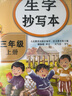 司馬彥字帖寫(xiě)字課課練六年級語(yǔ)文下冊人教版 小學(xué)同步練字帖寫(xiě)字課課練筆刷筆畫(huà)生字默寫(xiě)學(xué)生同步練字帖規范字體鉛筆鋼筆硬幣書(shū)法字帖 司馬彥 2024 曬單實(shí)拍圖